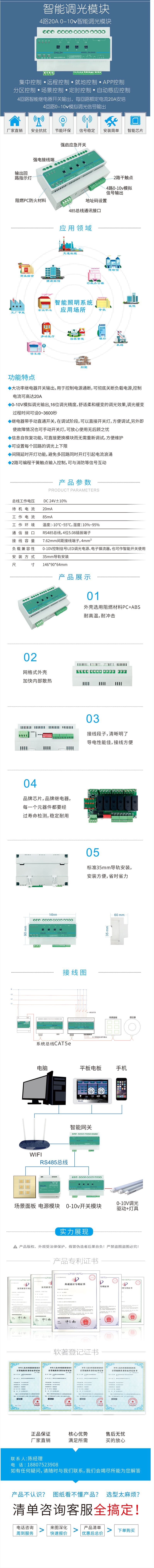 0-10V调光模块改2.jpg