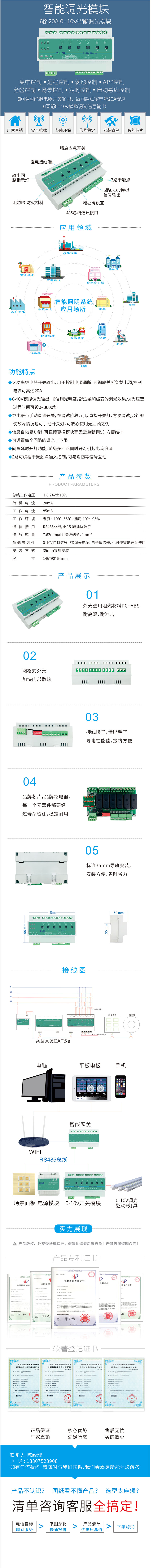 1619164513146453.jpg 0-10V调光模块改2.jpg