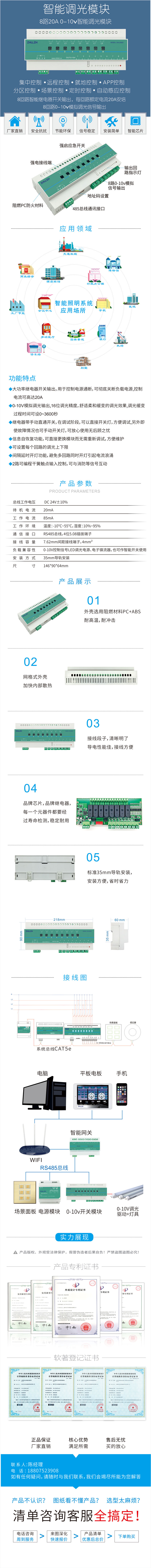 0-10V调光模块改2.jpg