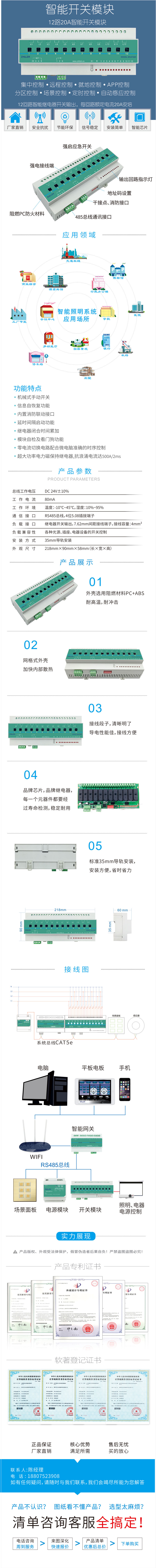 开关模块详情改1.jpg