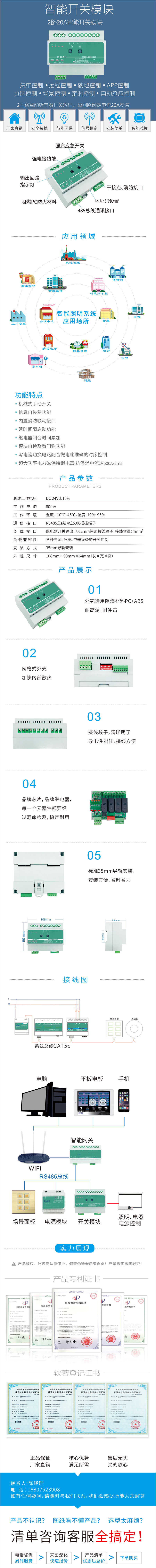 开关模块详情改1.jpg