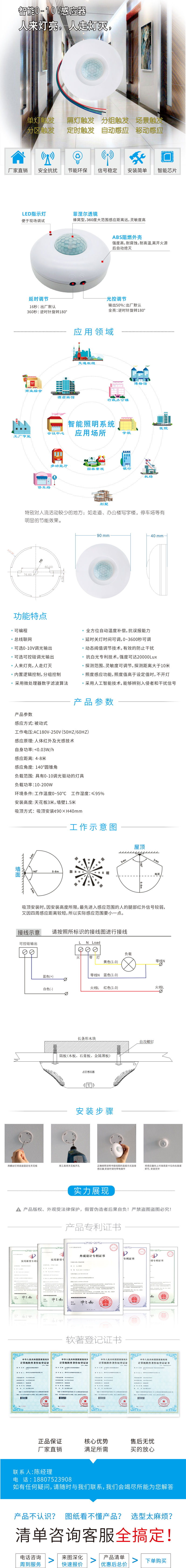 0-10感应器详情1.jpg