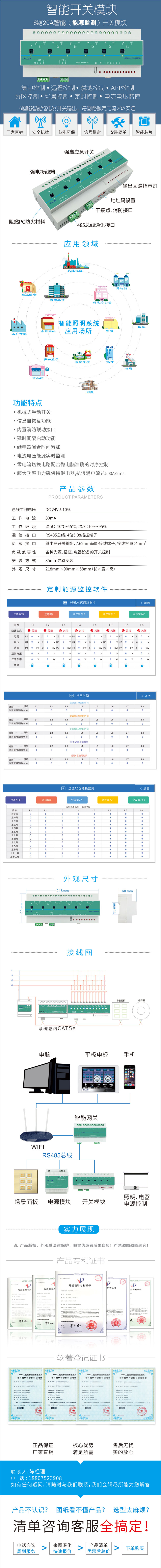 智能照明控制系统