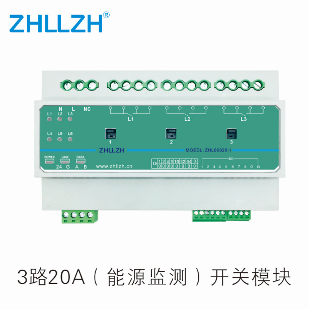 智能照明控制系統(tǒng)