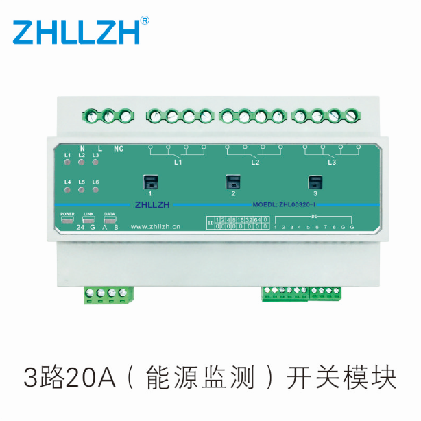 智能照明控制系统