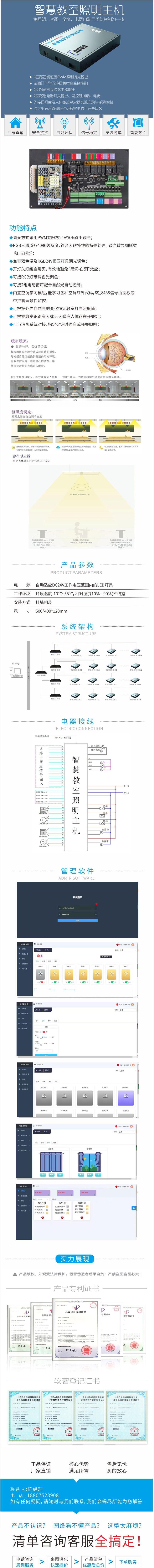 教室主机1.jpg