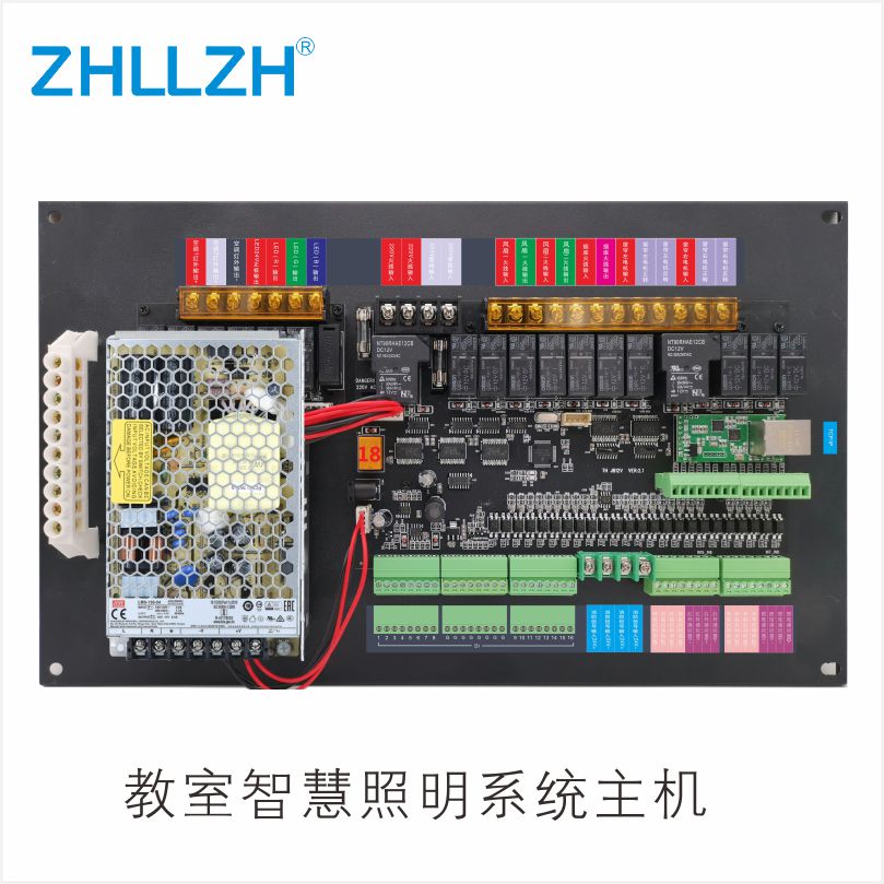 教室照明控制系统