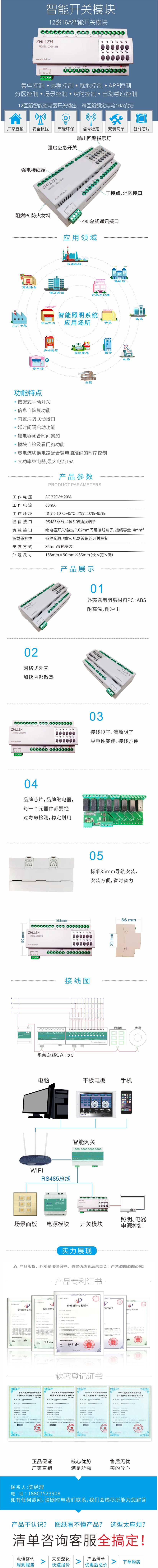 开关模块详情改1216A带电源.jpg