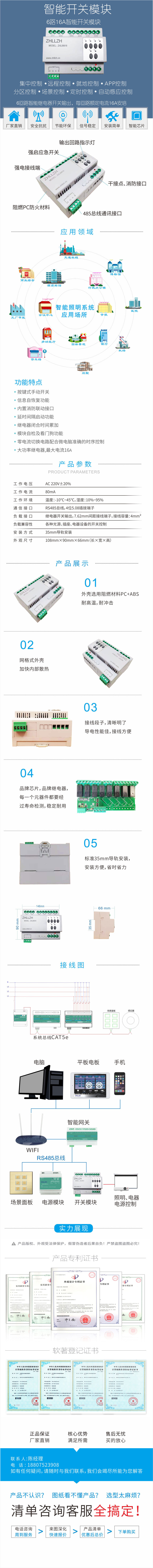 开关模块详情改0616A带电源.jpg