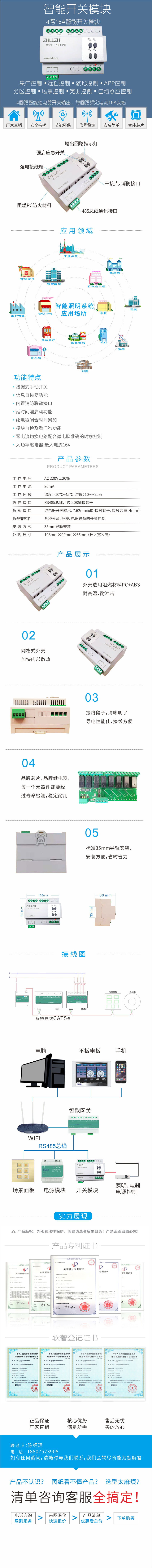 开关模块详情改0416A带电源.jpg