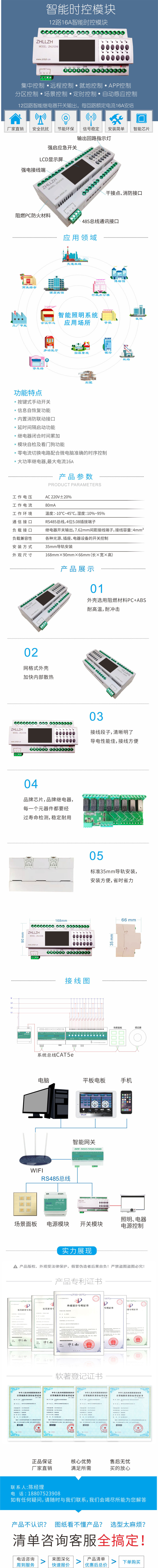 开关模块详情改1216A时控.jpg