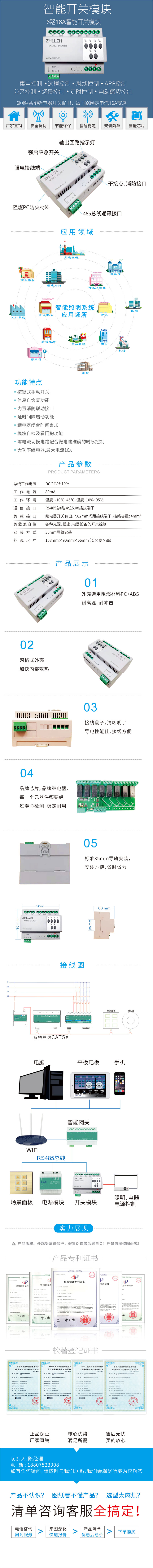 开关模块详情改0616A.jpg