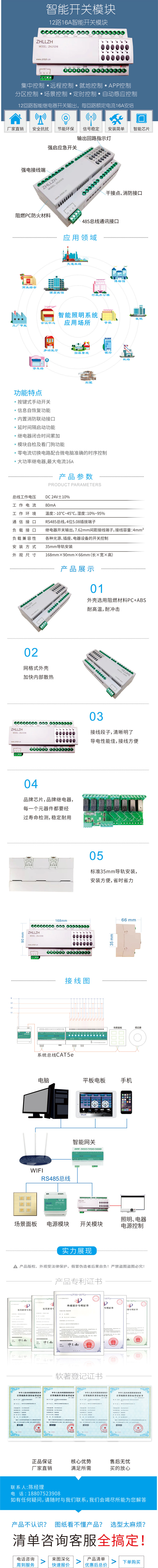 开关模块详情改1216A.jpg